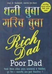 धनी बुवा