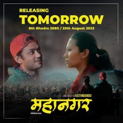 चलचित्र ‘महानगर’ आजदेखि प्रदर्शनमा