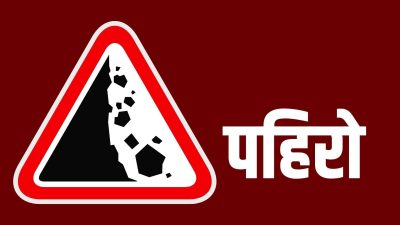 भट्टेडाँडामा पहिरो गएपछि यातायात सेवा अवरुद्ध