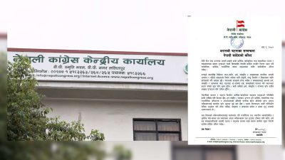 केही दिन यता धरानमा भएको द्वन्द्वप्रति नेपाली कांग्रेसद्वारा गम्भीर चिन्ता प्रकट