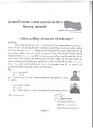 “सर्बिया पठाईदिन्छु भनी रकम ठगी गर्ने बुढाथोकी र अधिकारी पक्राउ”