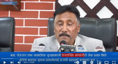 सुशासनको प्रतिवद्धतालाई पूर्णता दिन सेवा प्रवाहलाई छिटो छरितो बनाउन आवश्यक : मन्त्री भण्डारी