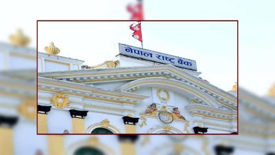 बैंक र बित्तिय सस्था प्रति जनताको बिस्वाश घट्यो !