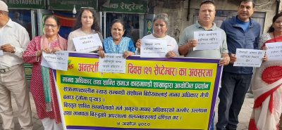 दबाब मुलक कार्यक्रम गर्दै विश्व शान्ति दिवस मनाइयो