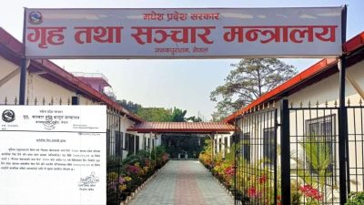 मधेस प्रदेशले पनि दियो आज सार्वजनिक बिदा