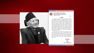 नेम्वाङको अन्त्येष्टि बिहीबार राजकीय सम्मानसहित गरिने, देशभर सार्वजनिक बिदा