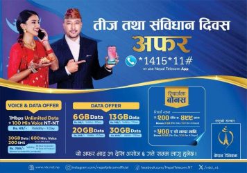 तीज र संविधान दिवसको अवसरमा नेपाल टेलिकमको ‘चाडपर्व अफर’