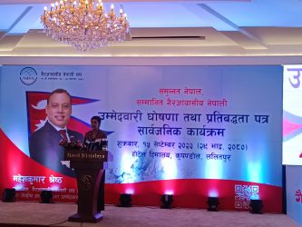 पाँच प्रतिवद्दता सहित अध्यक्षमा श्रेष्ठको उम्मेदवारी घोषणा