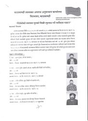 “काठमाडौँमा सुनको सिक्री लुटपाट गर्ने व्यक्तिहरु पक्राउ”