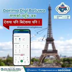 गरिमा विकास बैंकका ग्राहकले विदेशबाट पनि मोबाईल बैकिङ सुचारु गर्न मिल्ने
