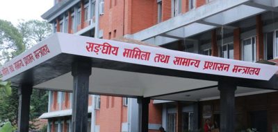 आज निजामती सेवा दिवस बिभिन्न कार्यक्रम गरी मनाइँदै