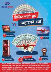 चाडपर्व लक्षित उपहार: ल्यापटपदेखि नगद १ लाख सम्म पाइने