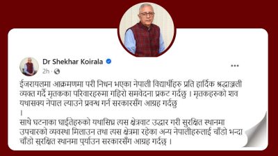 इजरायलमा रहेका नेपालीहरुको मृतकहरुको शव यथाशक्य नेपाल ल्याउन कांग्रेस नेता कोइरालाको आग्रह