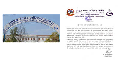 इजरायलबाट नेपालीहरुको शव यथाशीघ्र स्वदेश ल्याउन सरकारलाई मानव अधिकार आयोगको आग्रह