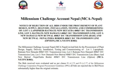 एमसीसीको सबै ठेक्का रद्द