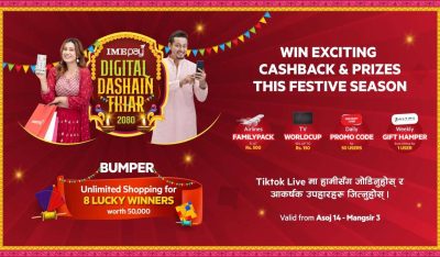 दसैँ तिहार अफर