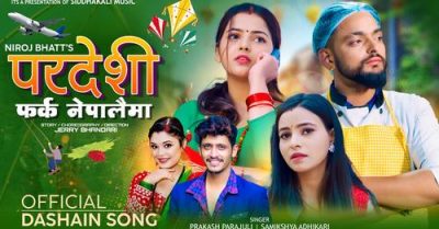 निरोज भट्टको ” परदेशी फर्क नेपालैमा” बजारमा