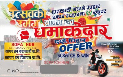 सोफा किन्दा गजबको स्कुटर उपहार