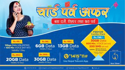 नेपाल टेलिकमले ल्यायो दशैं अफर