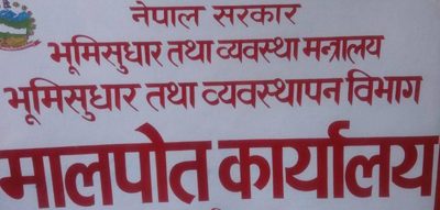 दशैंपछि पनि मालपोत र यातायात कार्यालयमा चहलपहल बढेन, भाडा तिर्न नसकेर गाउँघर फर्किनेको भीड