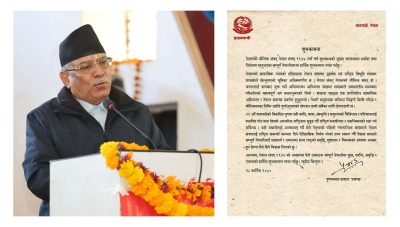 नेपाल संवतले सहकार्य र एकताका साथ राष्ट्रको विकासमा योगदान पुग्ने प्रधानमन्त्री प्रचण्डको विश्वास