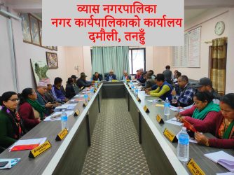 तनहुँकाे व्यास-१३ मा आधुनिक सरसफाई ब्यबस्थापन केन्द्र स्थापना हुने ।